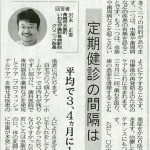 「長崎新聞」2007.05.21